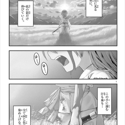 Tonikaku Kawaii 16 - Fly Me To The Moon 16 (Japanese Edition)