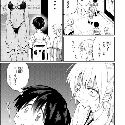 Kawaii Dake Janai Shikimori San 3 (Japanese Edition)