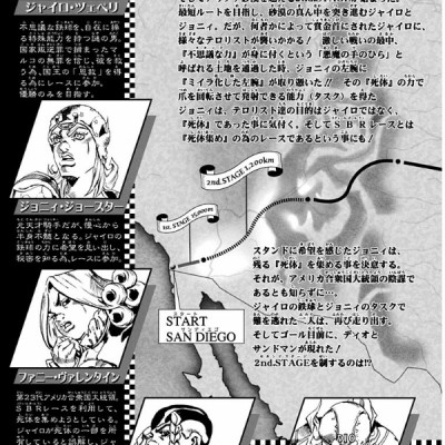 Steel Ball Run 6 (Japanese Edition)