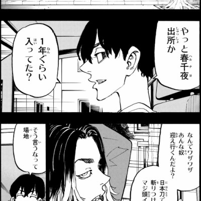 Tokyo Revengers 31 (Japanese Edition)