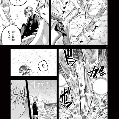 Shinigami Bouchan To Kuro Meido 15 (Japanese Edition)