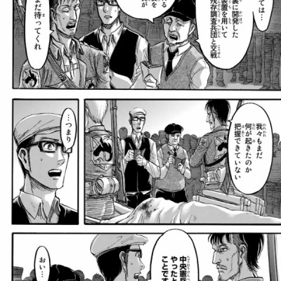 進撃の巨人 15 - Attack On Titan 15