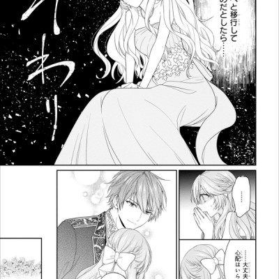 Akuyaku Reijo Wa Ringoku No Otaishi Ni Dekiai Sareru 3 (Japanese Edition)