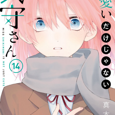 Kawaii Dake Janai Shikimori San 14 (Japanese Edition)