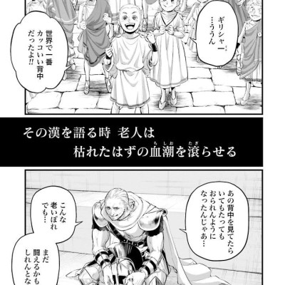 Shuumatsu No Valkyrie 20 - Record Of Ragnarok (Japanese Edition)