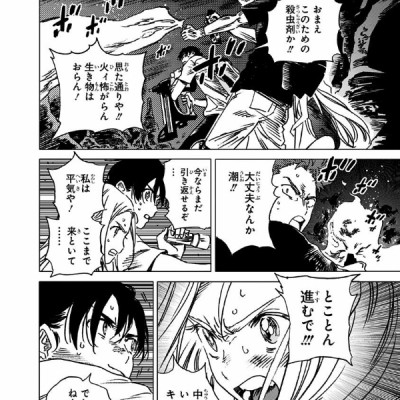 Summer Time Rendering 6 (Japanese Edition)