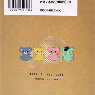 Kuurudoji Danshi Post Card Book (Japanese Edition)
