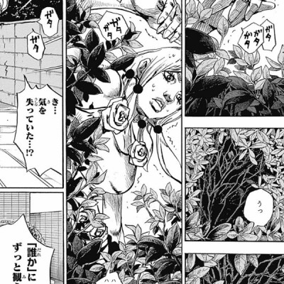 JoJolion 16 (Japanese Edition)