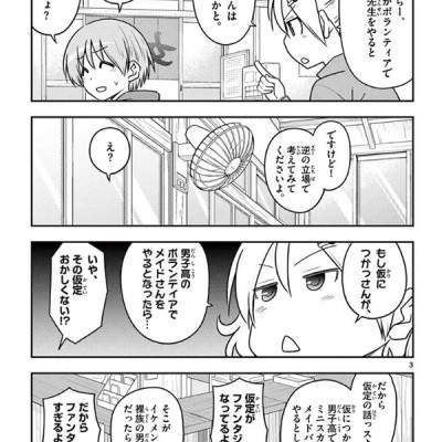 Tonikaku Kawaii 12 - Fly Me To The Moon 12 (Japanese Edition)