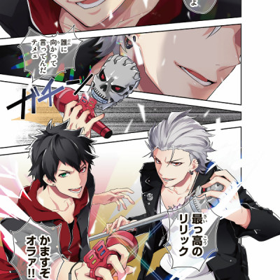 ヒプノシスマイク -Division Rap Battle- side B.B & M.T.C(1) (シリウスKC) (日本語)