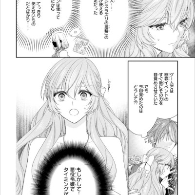 Akuyaku Reijo Wa Ringoku No Otaishi Ni Dekiai Sareru 3 (Japanese Edition)