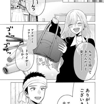 Sono Kisekae Ningyou Wa Koi Wo Suru 8 - My Dress-Up Darling 8 (Japanese Edition)