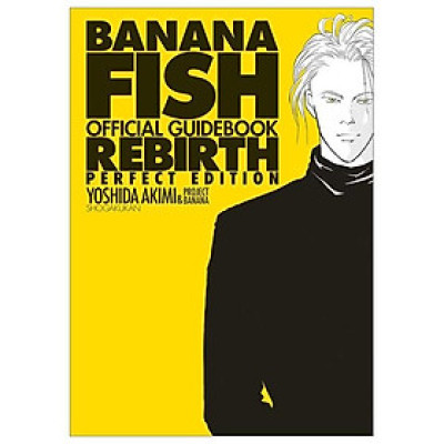 Banana Fish Official Guide Book: Rebirth [Complete Edition] (Japanese Edition)