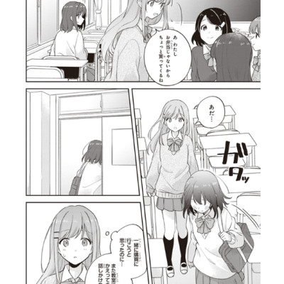 Adachi To Shimamura 4 (Japanese Edition)