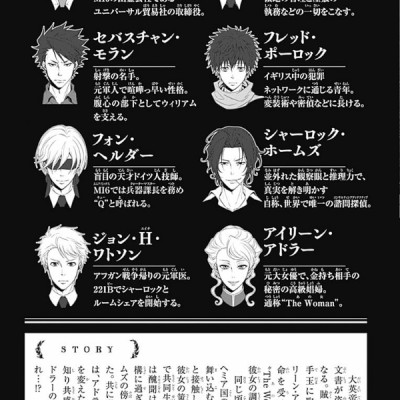 Yuukoku no Moriarty 6 - Moriarty The Patriot 6 (Japanese Edition)