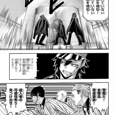 Tougen Anki 12 (Japanese Edition)