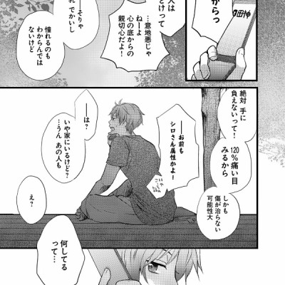 Bokura Wa Minna Kawaisou 3 (Japanese Edition)