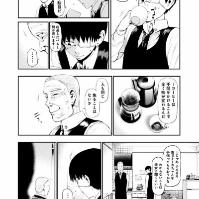 東京喰種 トーキョーグール 2 - Tokyo Ghoul 2