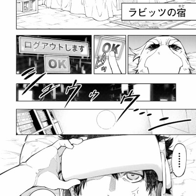 Shangri-La Frontier 8