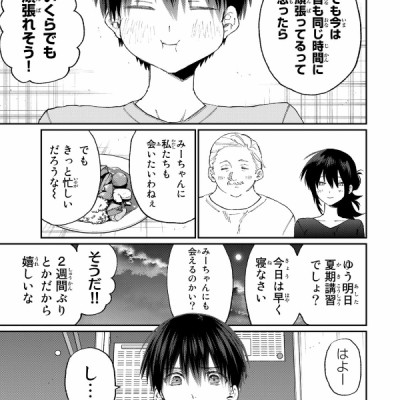 Kawaii Dake Janai Shikimori San 18 (Japanese Edition)