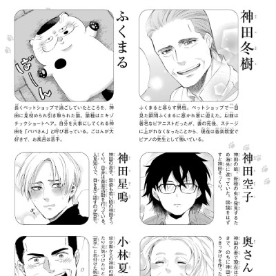 Ojisama to Neko 9 - A Man And His Cat 9 (Japanese Edition)