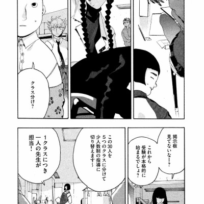 ブルーピリオド 3 - BURUU PIRIODO 3