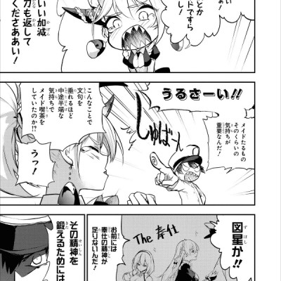 Azur Lane Comic Anthology Breaking!! 8