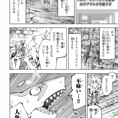 Shangri-La Frontier 12