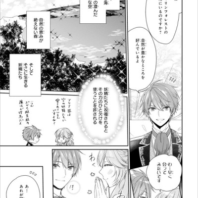 Akuyaku Reijo Wa Ringoku No Otaishi Ni Dekiai Sareru 4 (Japanese Edition)