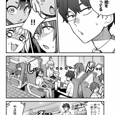 Ijiranaide Nagatoro-San 14 - Don