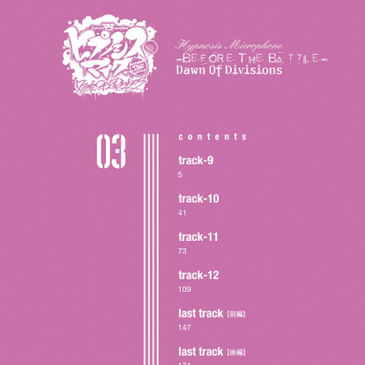 Before The Battle - Dawn Of Divisions 3 (Japanese Edition)