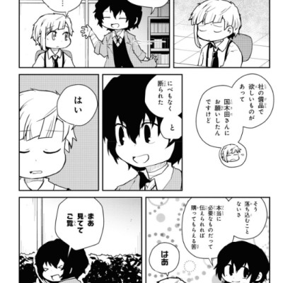 Bungo Stray Dogs Wan! 7 (Japanese Edition)