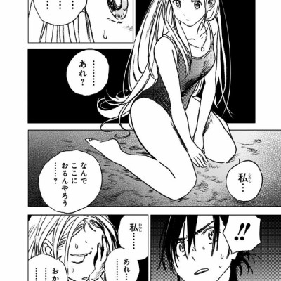 Summer Time Rendering 2 (Japanese Edition)