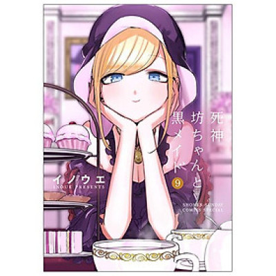 Shinigami Bouchan To Kuro Meido 9 (Japanese Edition)