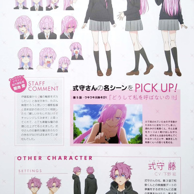 TV Anime Shikimori San (Japanese Edition)