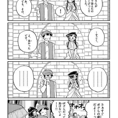 古見さんは、コミュ症です。17 - Komi Can
