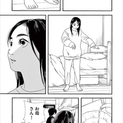 Kimi Wa Hokago Insomnia 10 (Japanese Edition)