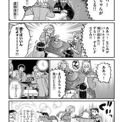 古見さんは、コミュ症です。10 - Komi Can