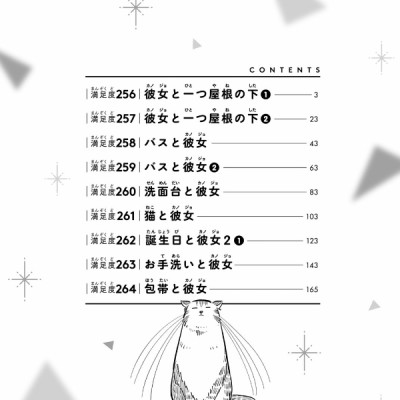 Kanojo, Okari Shimasu 30 (Japanese Edition)