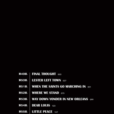 Blue Giant Explorer 7 (Japanese Edition)