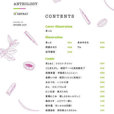 Lycoris Recoil Official Comic Anthology Repeat (Japanese Edition)