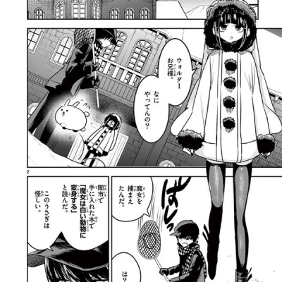 Shinigami Bouchan To Kuro Meido 7 (Japanese Edition)