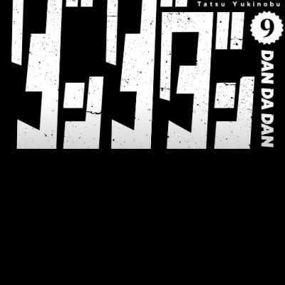 Dandadan 9 (Japanese Edition)