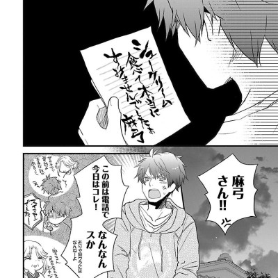 Bokura Wa Minna Kawaisou 6 (Japanese Edition)