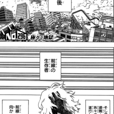 僕のヒーローアカデミア 31 - My Hero Academia 31