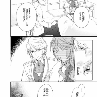 Akuyaku Reijo Wa Ringoku No Otaishi Ni Dekiai Sareru 1 (Japanese Edition)