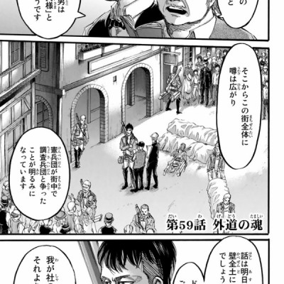 進撃の巨人 15 - Attack On Titan 15