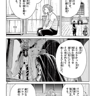 Sousou no Frieren 3 - Frieren: Beyond Journey