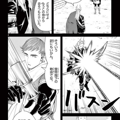 Sousou no Frieren 10 - Frieren: Beyond Journey