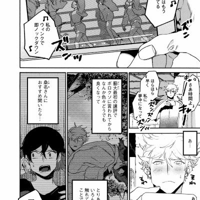 ブルーピリオド 8 - Blue Period 8